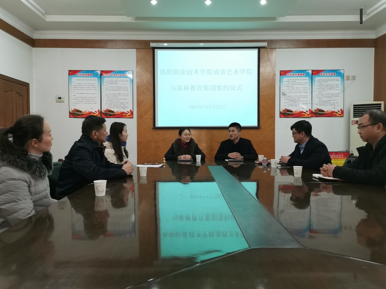 共融校企合作，共繪文化新篇——我院與秦林教育集團簽約共譜文化藝術交流新藍圖